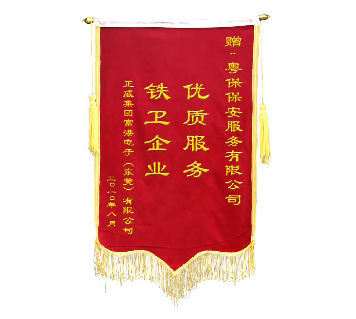 優(yōu)質(zhì)服務，鐵衛(wèi)企業(yè)