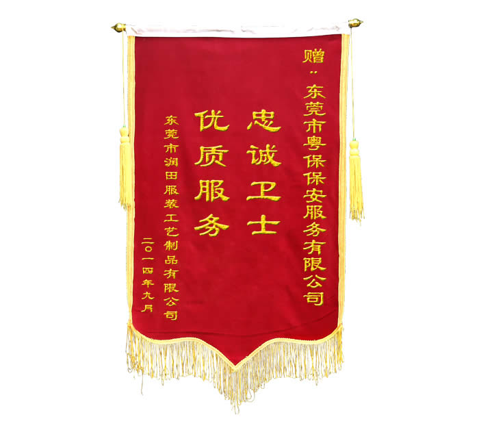 忠誠衛(wèi)士，優(yōu)質(zhì)服務