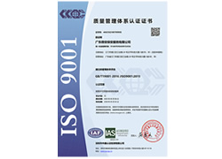 質量管理體系認證證書中文